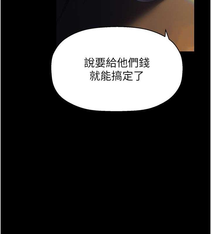 韩漫H漫画 美丽新世界  - 点击阅读 第246话-被扒光的副社长 66