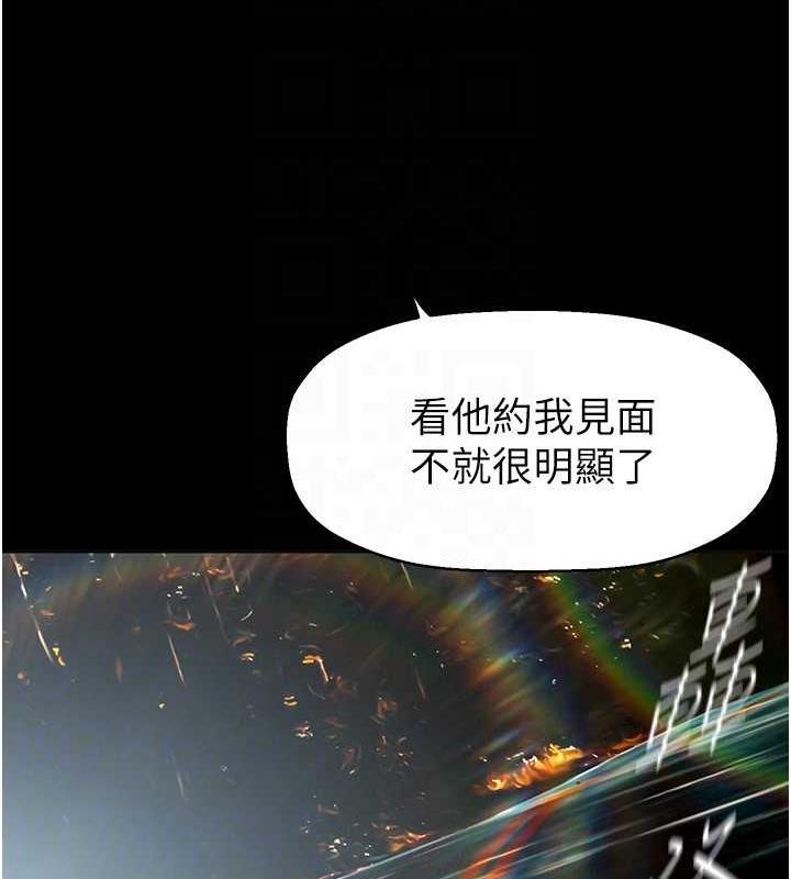 韩漫H漫画 美丽新世界  - 点击阅读 第246话-被扒光的副社长 62