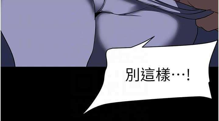 美麗新世界 在线观看 第246話-被扒光的副社長 漫画图片152