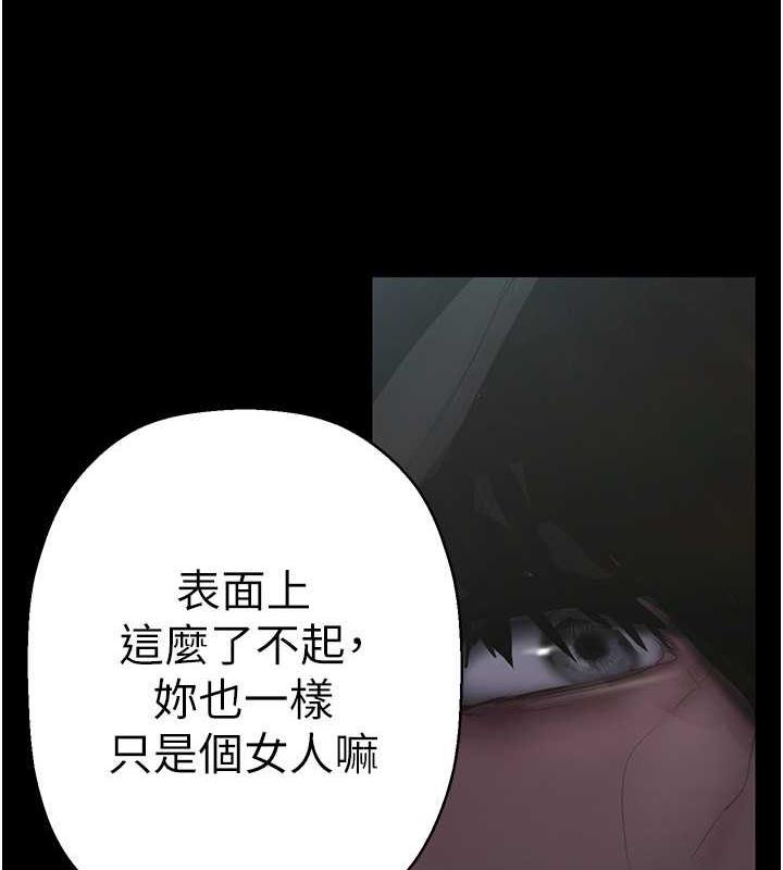 美麗新世界 在线观看 第246話-被扒光的副社長 漫画图片159