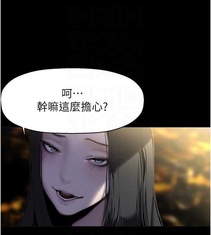 韩漫H漫画 美丽新世界  - 点击阅读 第246话-被扒光的副社长 61