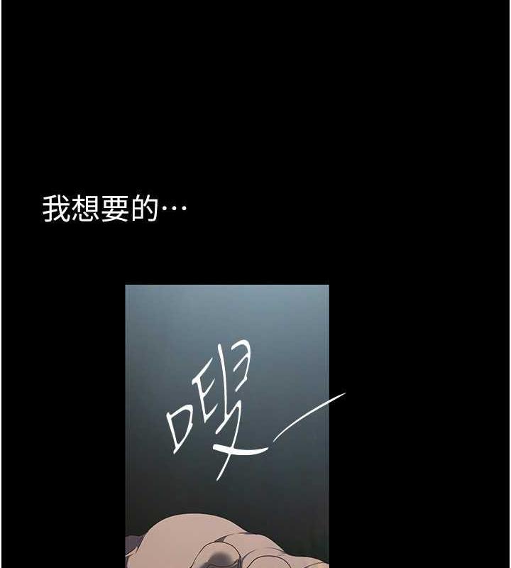 韩漫H漫画 美丽新世界  - 点击阅读 第246话-被扒光的副社长 157