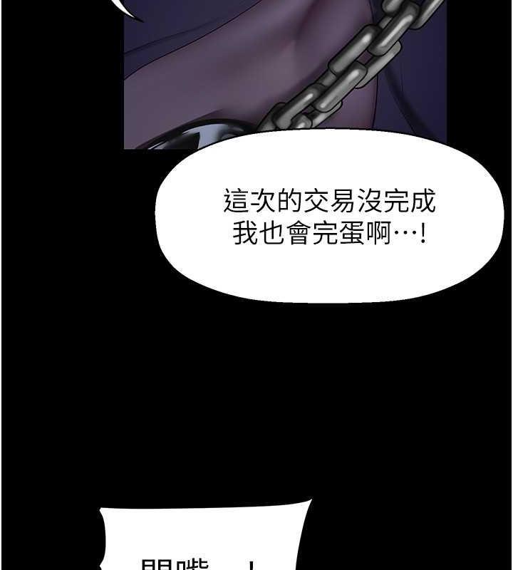 韩漫H漫画 美丽新世界  - 点击阅读 第246话-被扒光的副社长 147