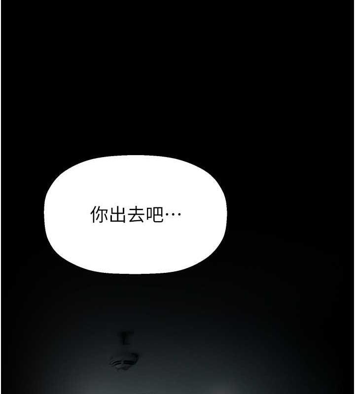 韩漫H漫画 美丽新世界  - 点击阅读 第246话-被扒光的副社长 24