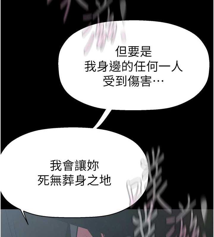 美麗新世界 在线观看 第246話-被扒光的副社長 漫画图片166