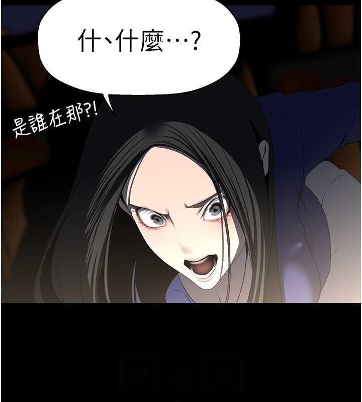 美麗新世界 在线观看 第246話-被扒光的副社長 漫画图片96