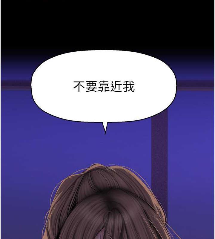 韩漫H漫画 美丽新世界  - 点击阅读 第246话-被扒光的副社长 11