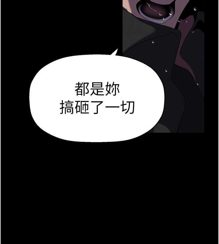 美麗新世界 在线观看 第246話-被扒光的副社長 漫画图片143