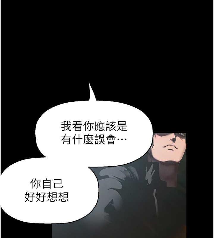 美麗新世界 在线观看 第246話-被扒光的副社長 漫画图片145