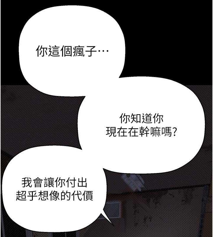 韩漫H漫画 美丽新世界  - 点击阅读 第246话-被扒光的副社长 125