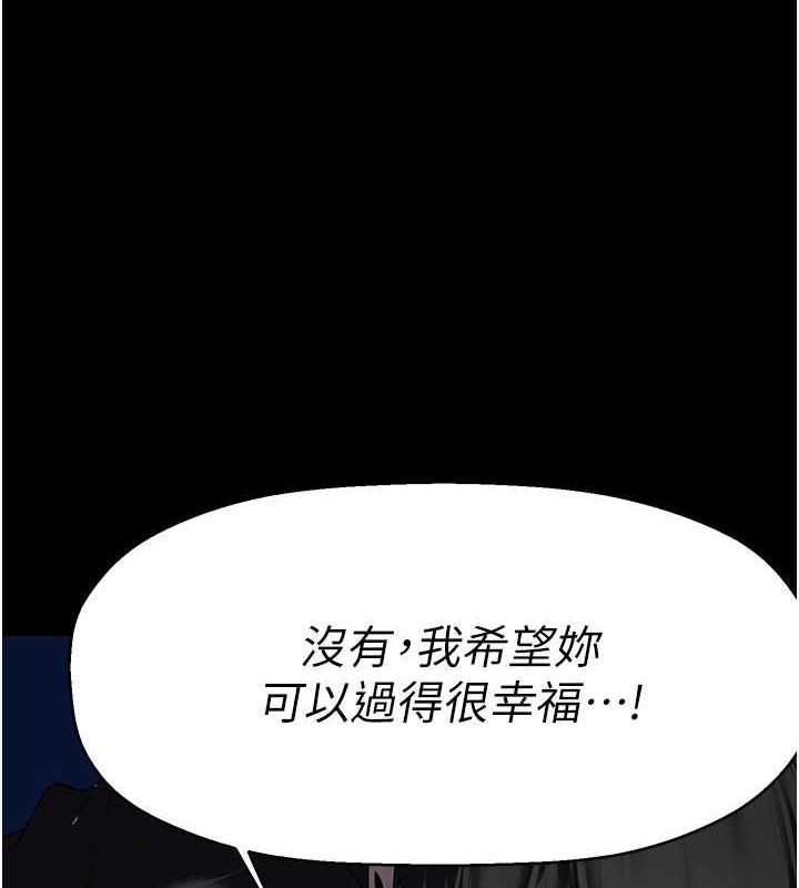 美麗新世界 在线观看 第246話-被扒光的副社長 漫画图片3