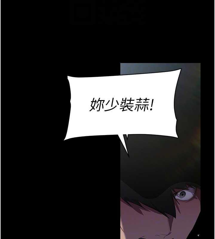 韩漫H漫画 美丽新世界  - 点击阅读 第246话-被扒光的副社长 142