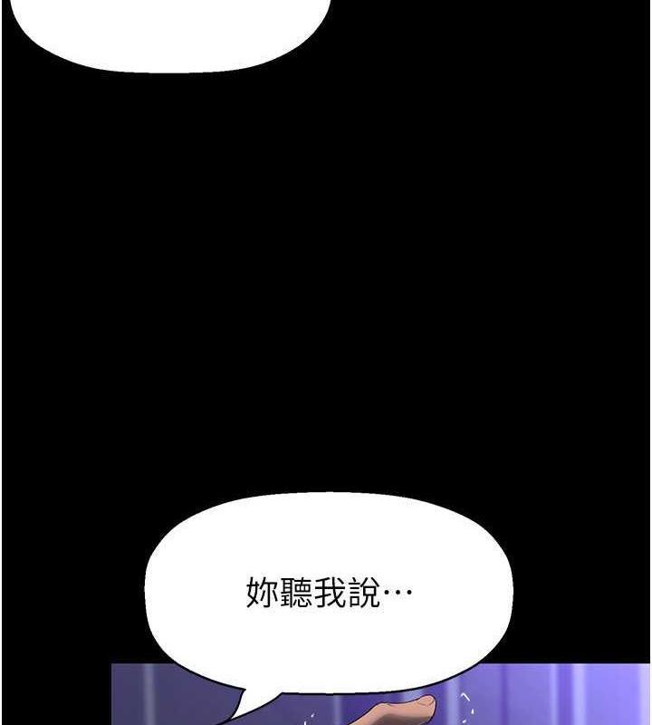 美麗新世界 在线观看 第246話-被扒光的副社長 漫画图片7