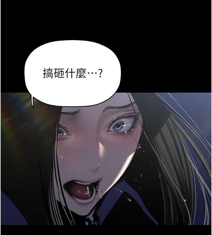 美麗新世界 在线观看 第246話-被扒光的副社長 漫画图片144