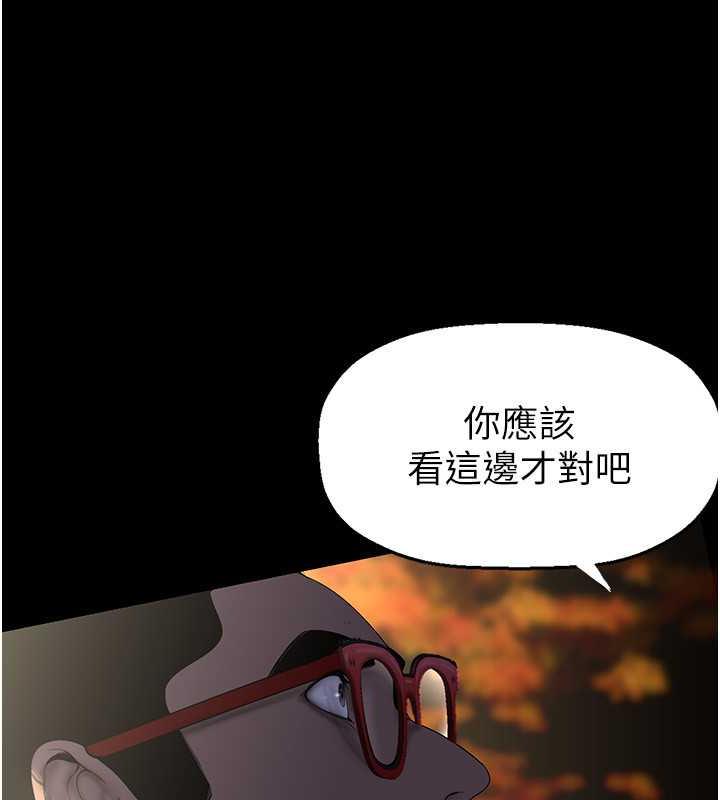 美麗新世界 在线观看 第246話-被扒光的副社長 漫画图片90