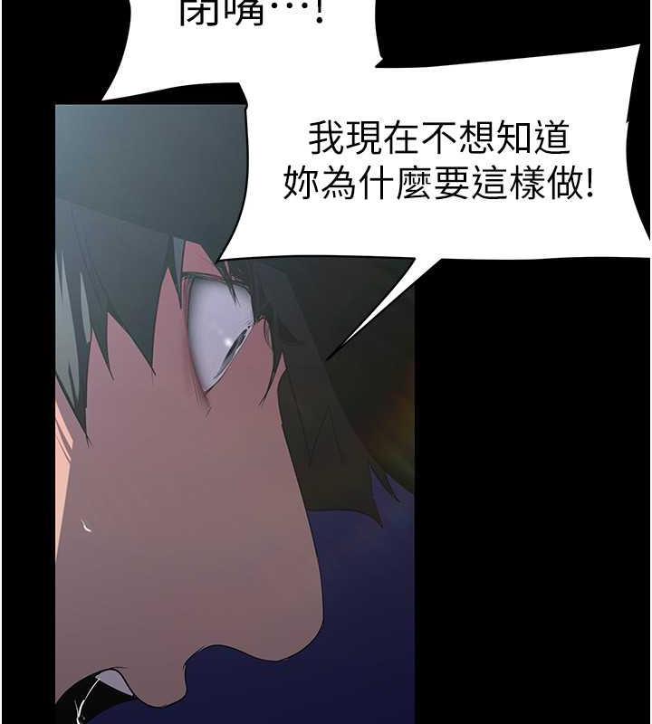 韩漫H漫画 美丽新世界  - 点击阅读 第246话-被扒光的副社长 148