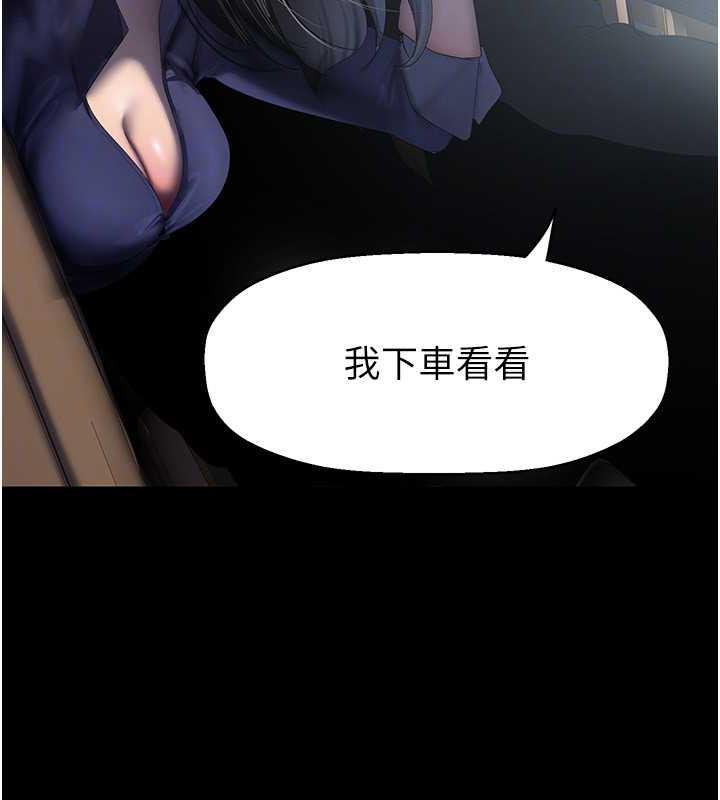 美麗新世界 在线观看 第246話-被扒光的副社長 漫画图片82