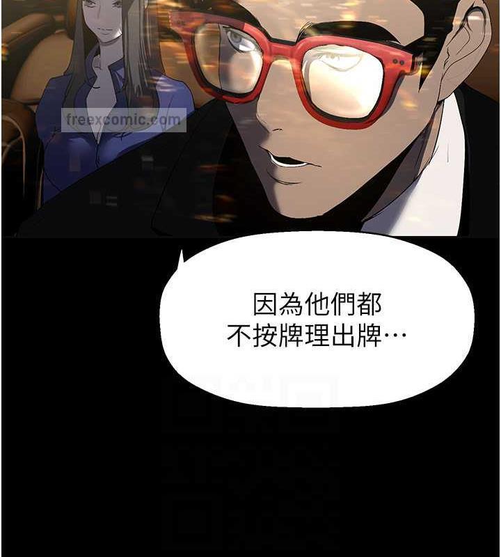 美麗新世界 在线观看 第246話-被扒光的副社長 漫画图片60