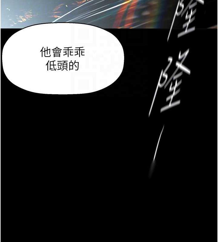 美麗新世界 在线观看 第246話-被扒光的副社長 漫画图片63