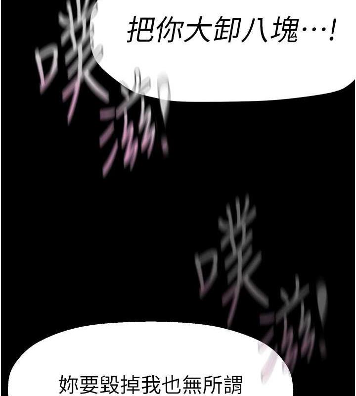 美麗新世界 在线观看 第246話-被扒光的副社長 漫画图片164