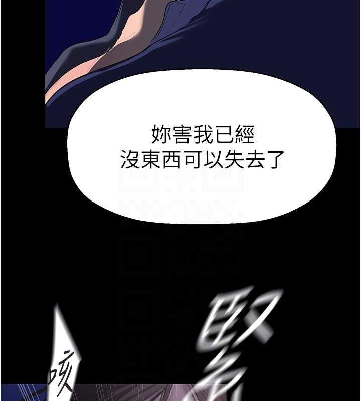 韩漫H漫画 美丽新世界  - 点击阅读 第246话-被扒光的副社长 132