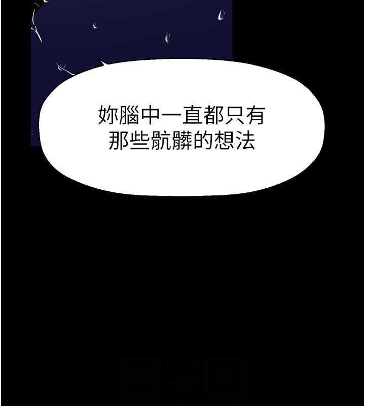 美麗新世界 在线观看 第246話-被扒光的副社長 漫画图片149