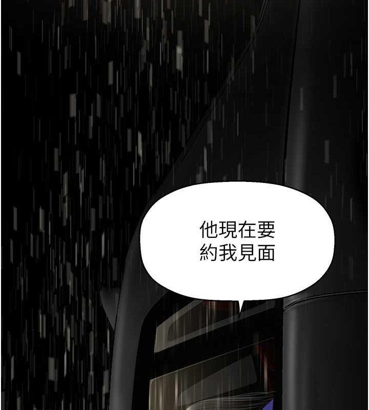 韩漫H漫画 美丽新世界  - 点击阅读 第246话-被扒光的副社长 57