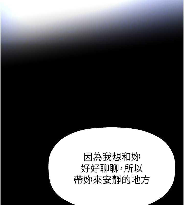 韩漫H漫画 美丽新世界  - 点击阅读 第246话-被扒光的副社长 119