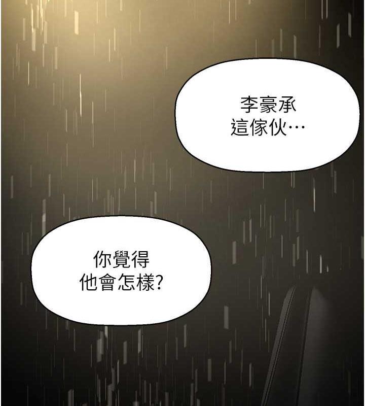 美麗新世界 在线观看 第246話-被扒光的副社長 漫画图片56