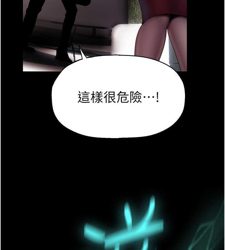 美麗新世界 在线观看 第246話-被扒光的副社長 漫画图片16