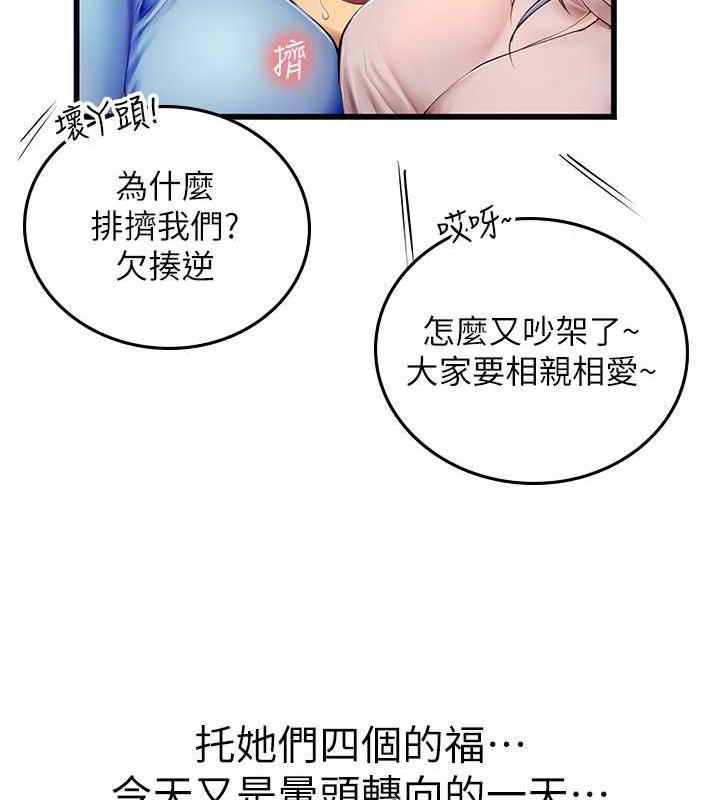 海女實習生 在线观看 第二人生，action ! 漫画图片174