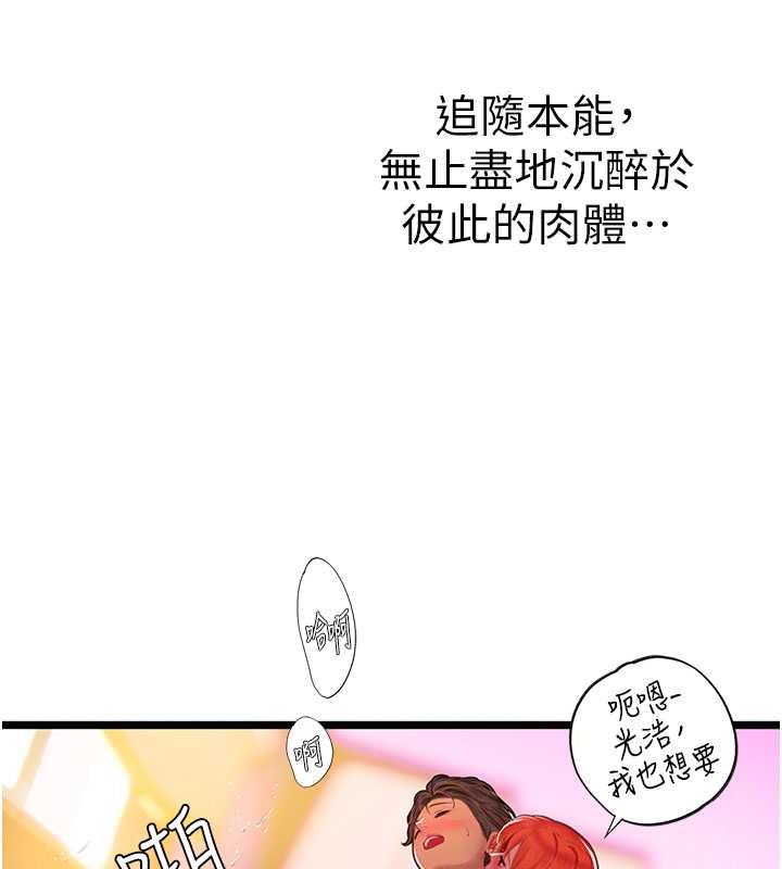 海女實習生 在线观看 第二人生，action ! 漫画图片122