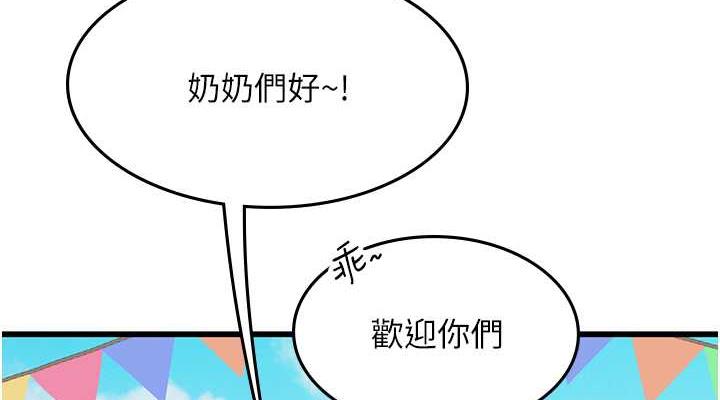 海女實習生 在线观看 第二人生，action ! 漫画图片152