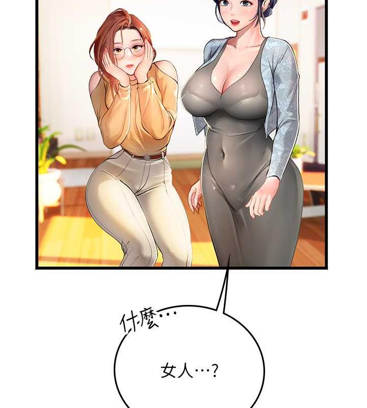 海女實習生 在线观看 第二人生，action ! 漫画图片43