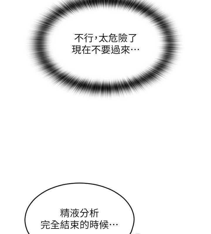 請用啪支付 在线观看 第68話-滿臉濃鬱精華液 漫画图片87