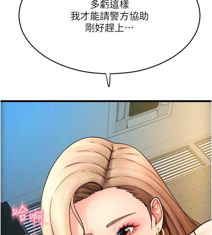 請用啪支付 在线观看 第68話-滿臉濃鬱精華液 漫画图片94