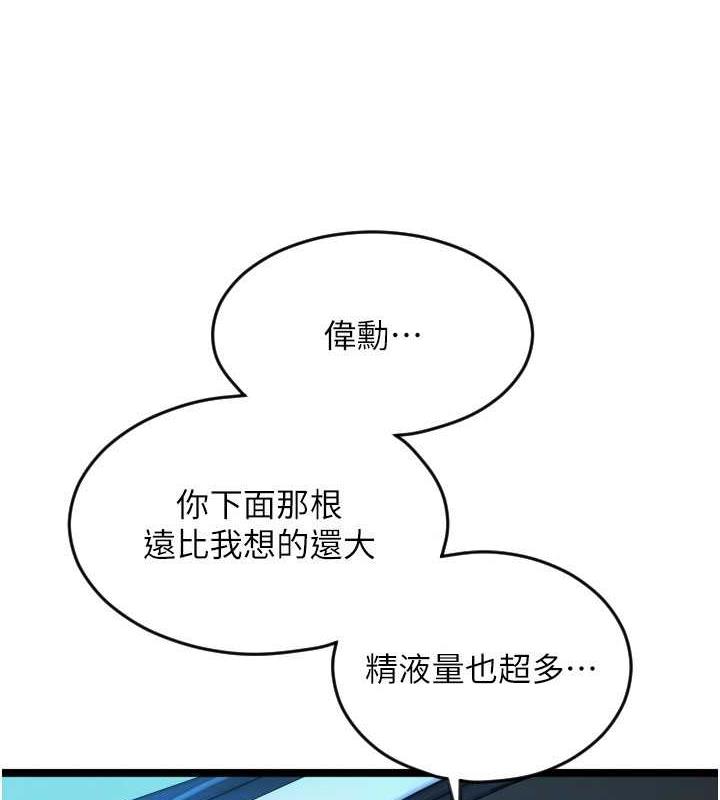 請用啪支付 在线观看 第68話-滿臉濃鬱精華液 漫画图片132