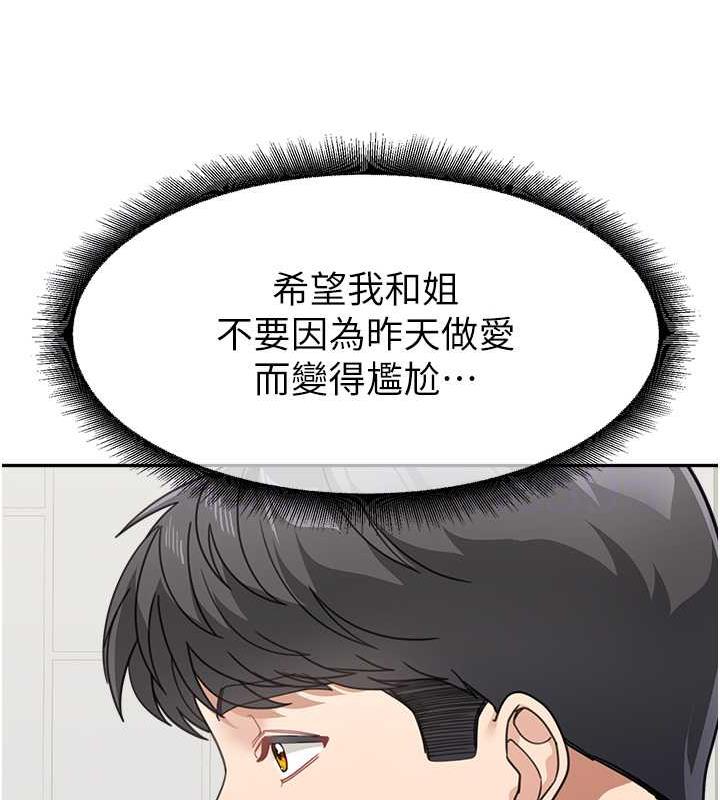 童顏繼母 在线观看 第43話-跟你爸偷情的女人是我! 漫画图片111