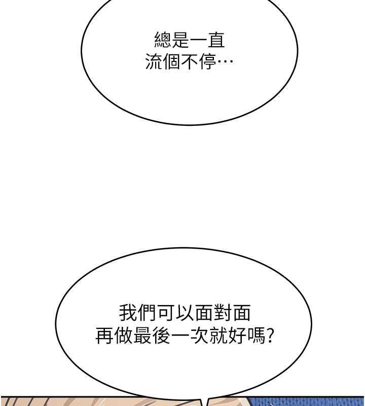 韩漫H漫画 童颜继母  - 点击阅读 第43话-跟你爸偷情的女人是我! 58