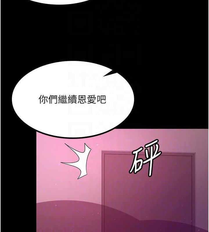 你老婆我收下瞭 在线观看 第38話-你怎麼在我後面? 漫画图片113