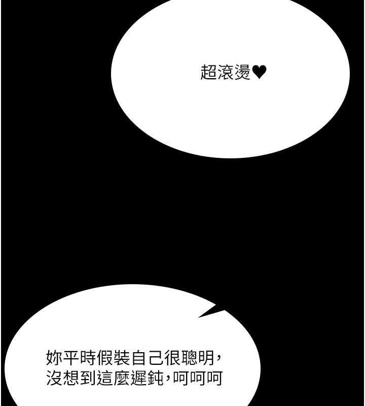 韩漫H漫画 你老婆我收下了  - 点击阅读 第38话-你怎么在我后面? 73