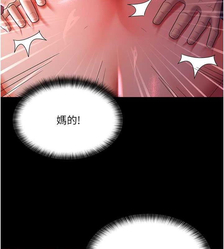 韩漫H漫画 你老婆我收下了  - 点击阅读 第38话-你怎么在我后面? 55