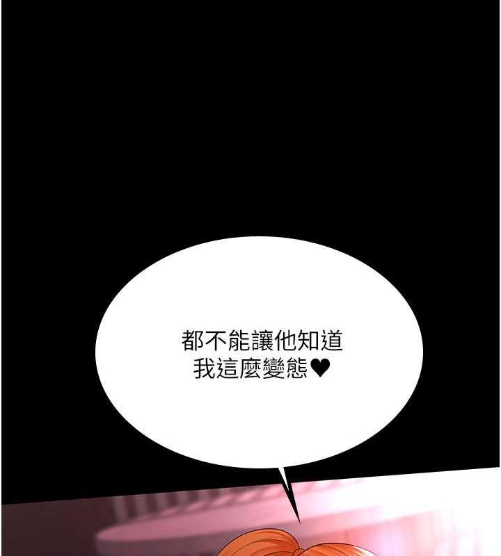 韩漫H漫画 你老婆我收下了  - 点击阅读 第38话-你怎么在我后面? 48