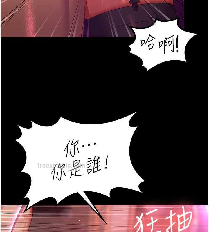 韩漫H漫画 你老婆我收下了  - 点击阅读 第38话-你怎么在我后面? 80