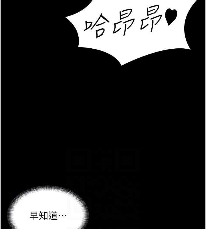 韩漫H漫画 你老婆我收下了  - 点击阅读 第38话-你怎么在我后面? 59