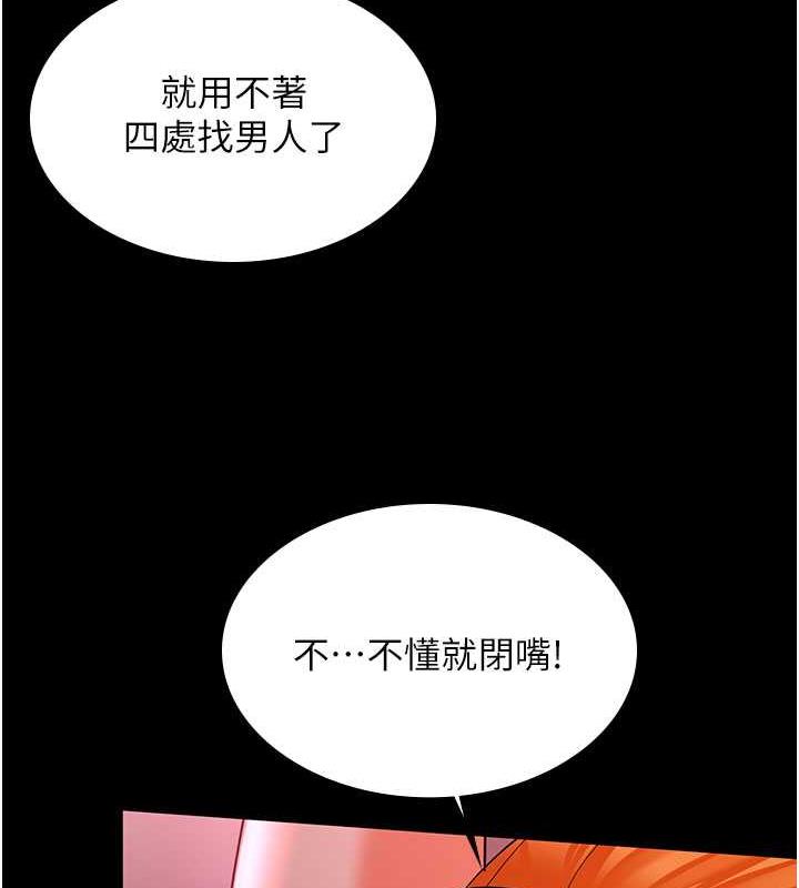 韩漫H漫画 你老婆我收下了  - 点击阅读 第38话-你怎么在我后面? 42