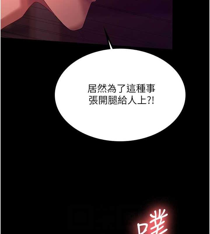 韩漫H漫画 你老婆我收下了  - 点击阅读 第38话-你怎么在我后面? 96