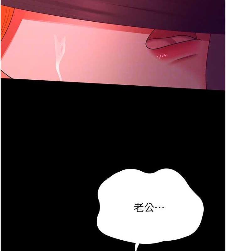 韩漫H漫画 你老婆我收下了  - 点击阅读 第38话-你怎么在我后面? 92