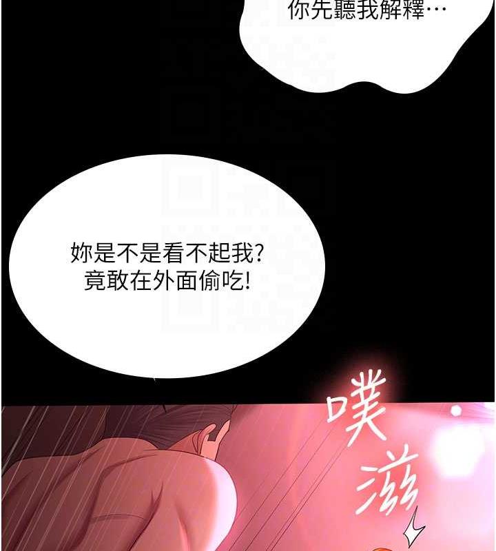 你老婆我收下瞭 在线观看 第38話-你怎麼在我後面? 漫画图片99