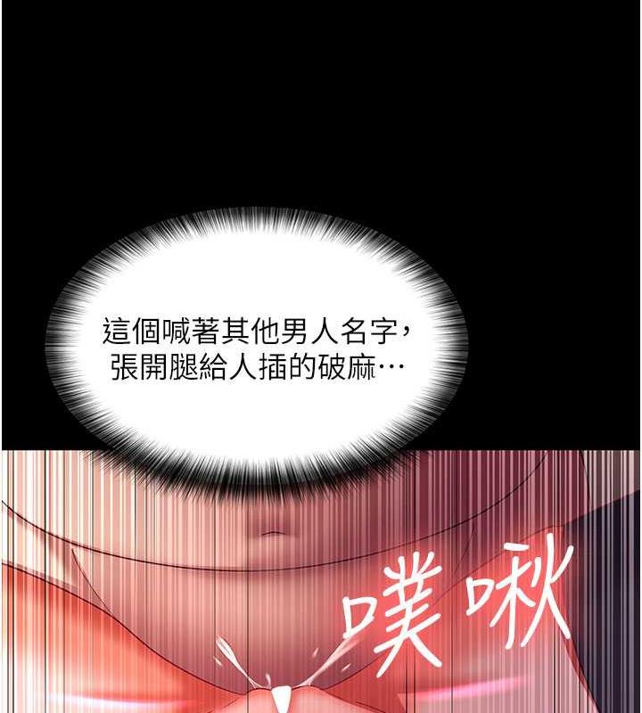 韩漫H漫画 你老婆我收下了  - 点击阅读 第38话-你怎么在我后面? 22